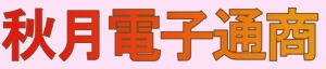 Akizuki Denshi Tsusho Co Ltd